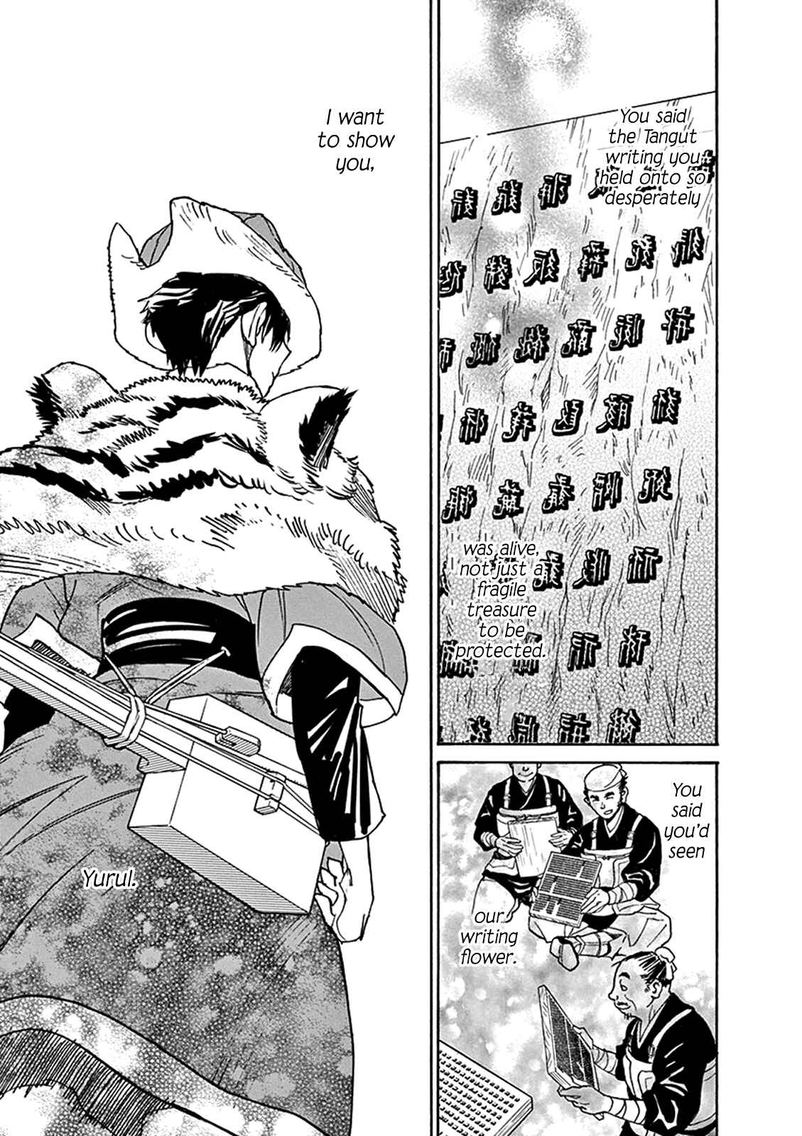 Page 20 Chapter 82 Shut Hell