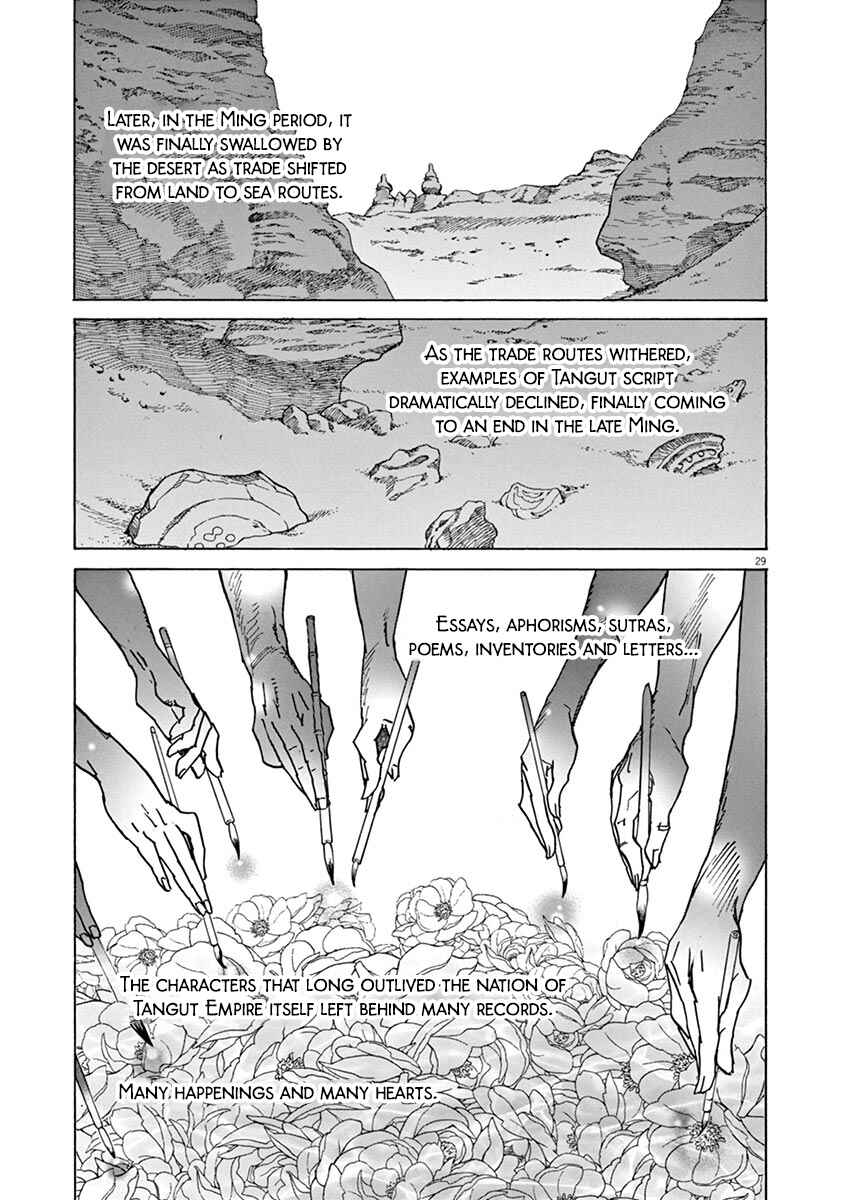 Page 25 Chapter 90 Shut Hell