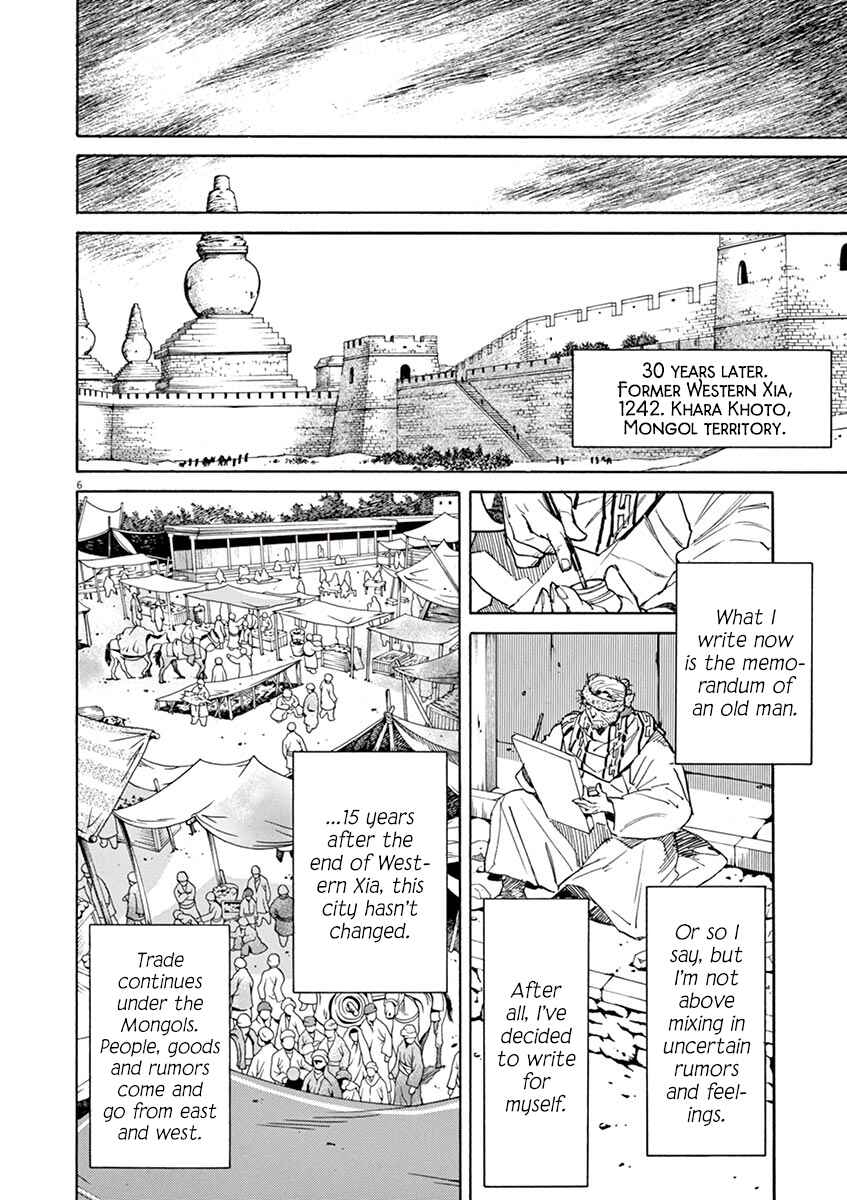 Page 6 Chapter 90 Shut Hell