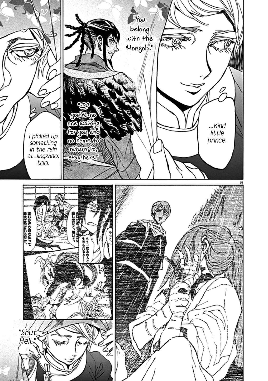 Page 17 Chapter 64 Shut Hell
