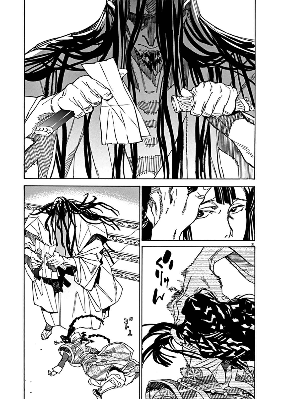 Page 28 Chapter 64 Shut Hell