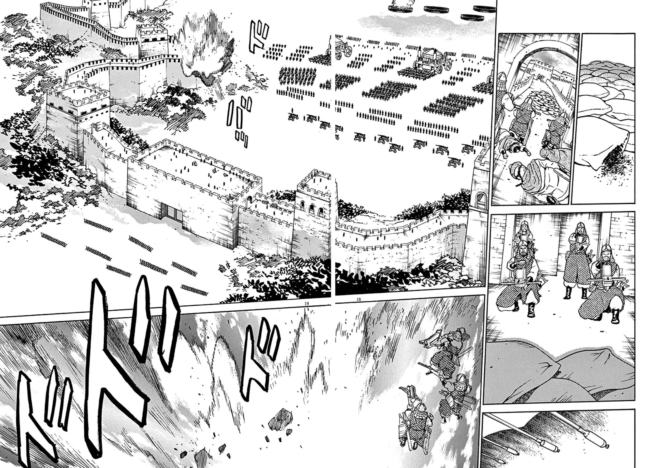 Page 17 Chapter 70 Shut Hell