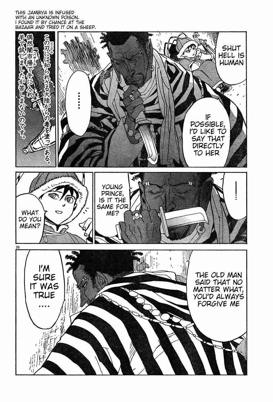 Page 25 Chapter 15 Shut Hell