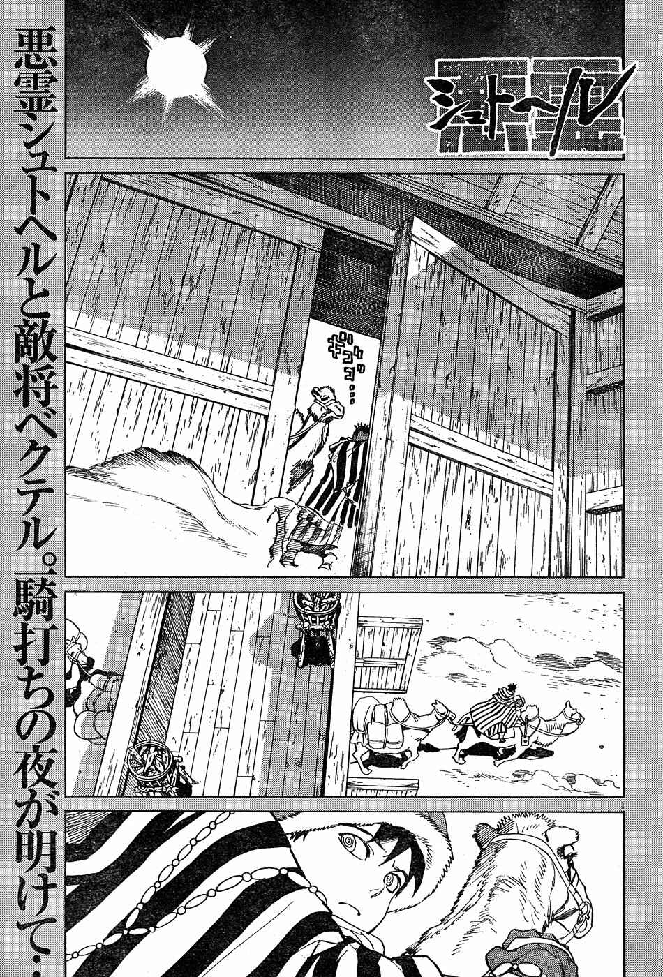 Page 2 Chapter 14 Shut Hell