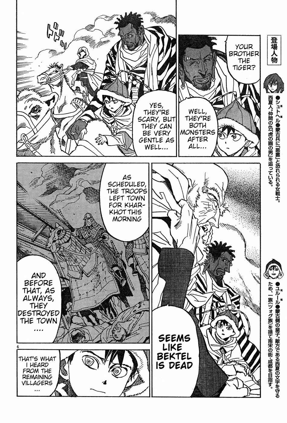 Page 6 Chapter 14 Shut Hell