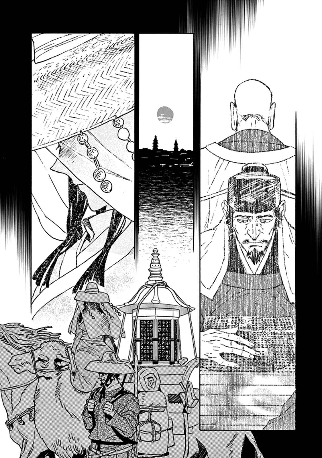 Page 23 Chapter 77 Shut Hell