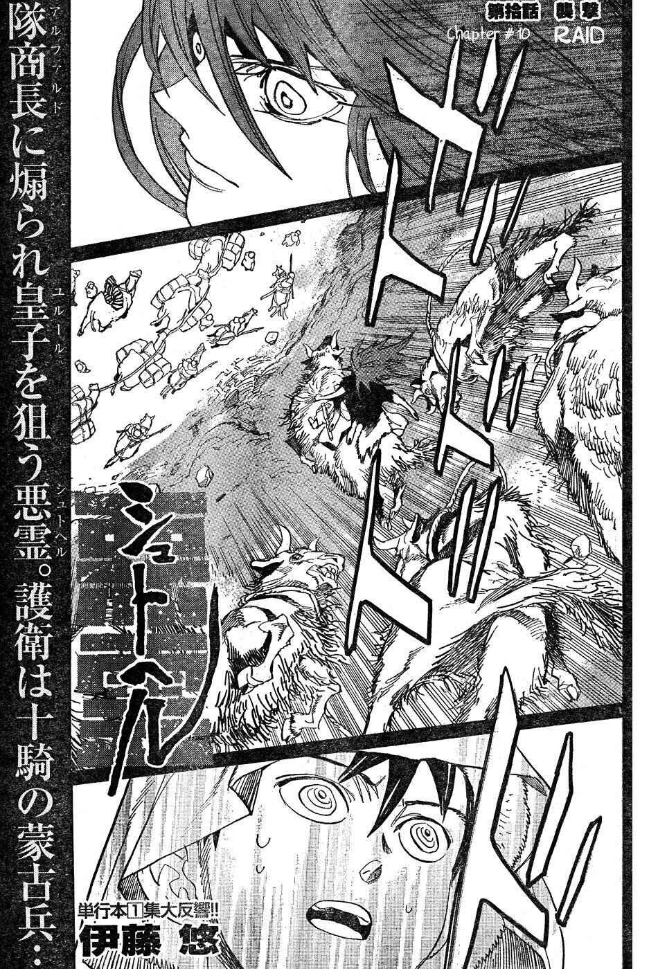 Page 1 Chapter 10 Shut Hell