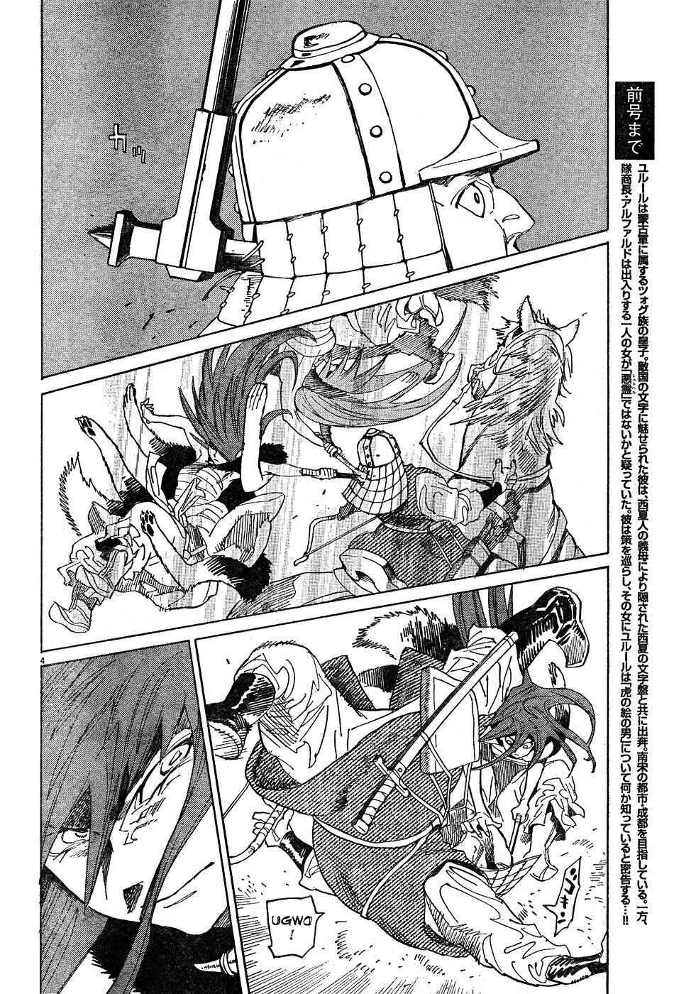 Page 4 Chapter 10 Shut Hell