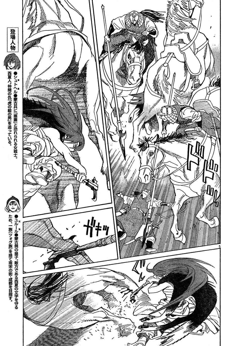Page 5 Chapter 10 Shut Hell
