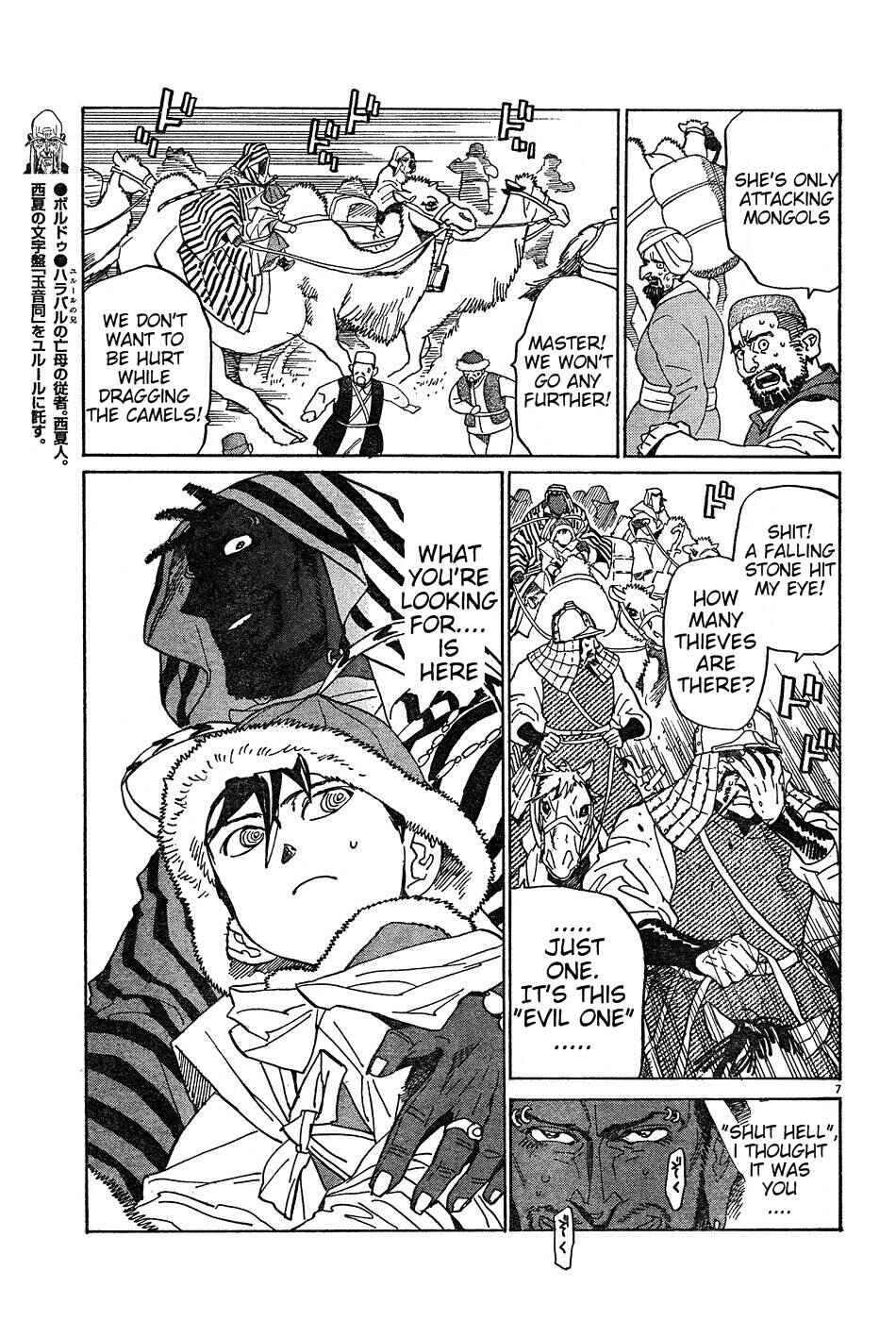 Page 7 Chapter 10 Shut Hell