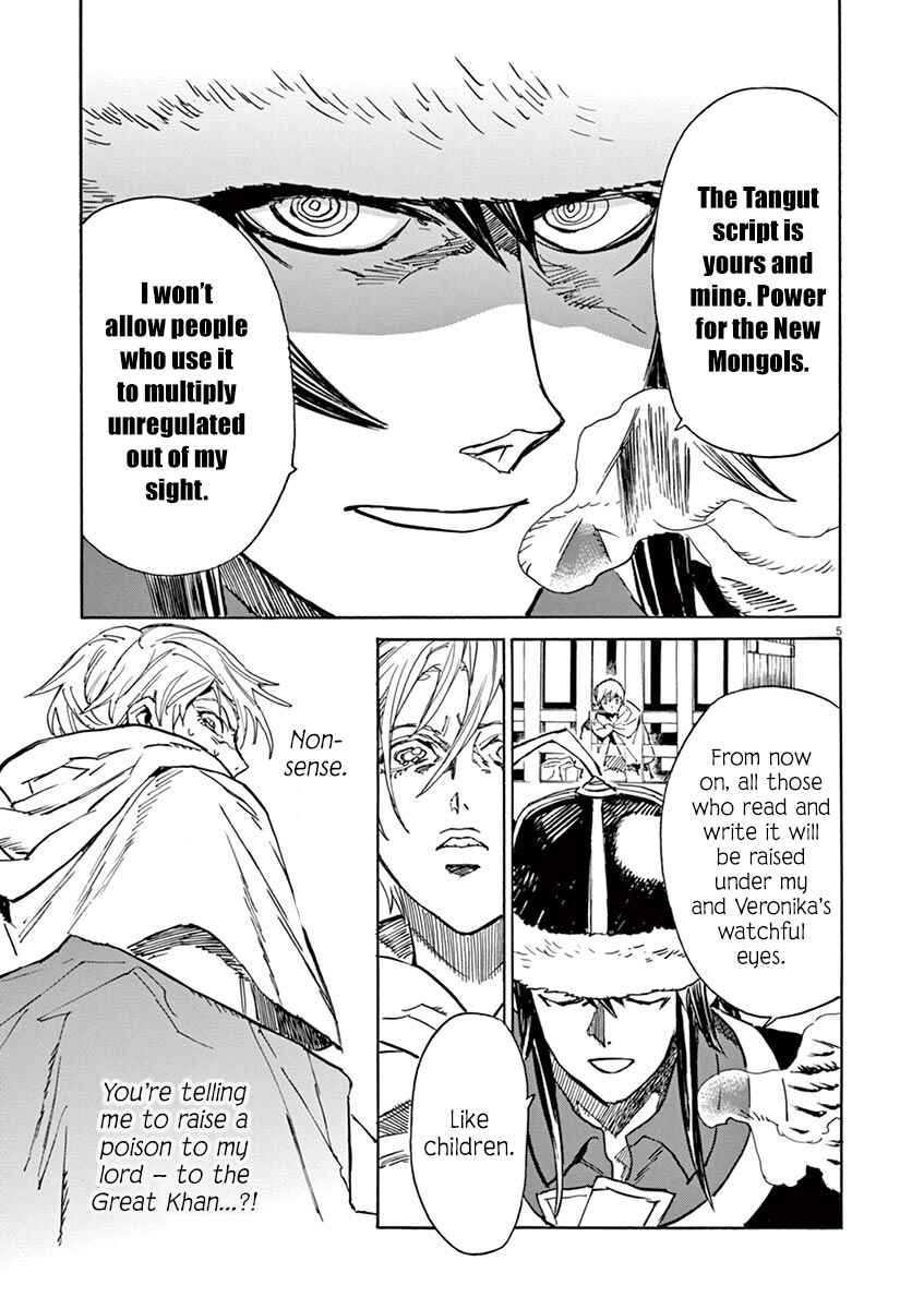 Page 5 Chapter 86 Shut Hell