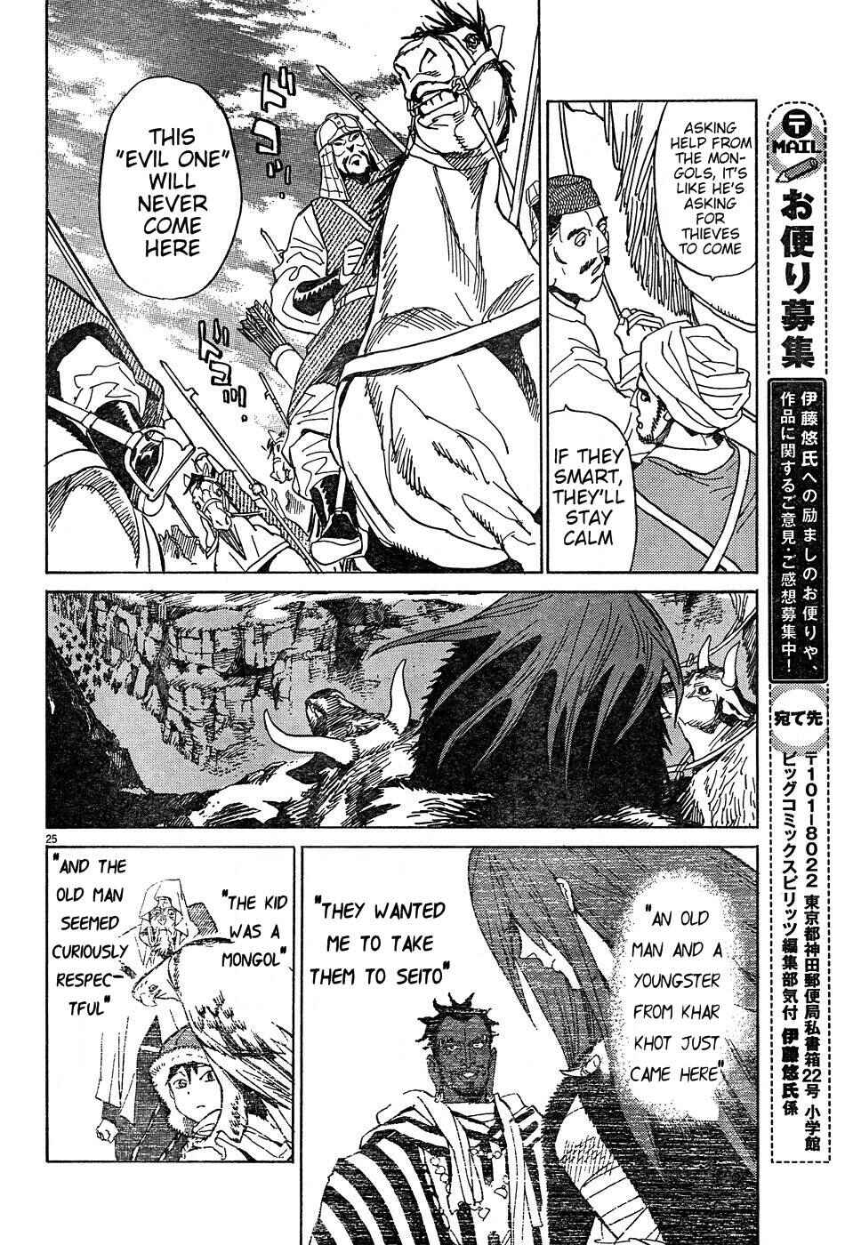 Page 25 Chapter 9 Shut Hell