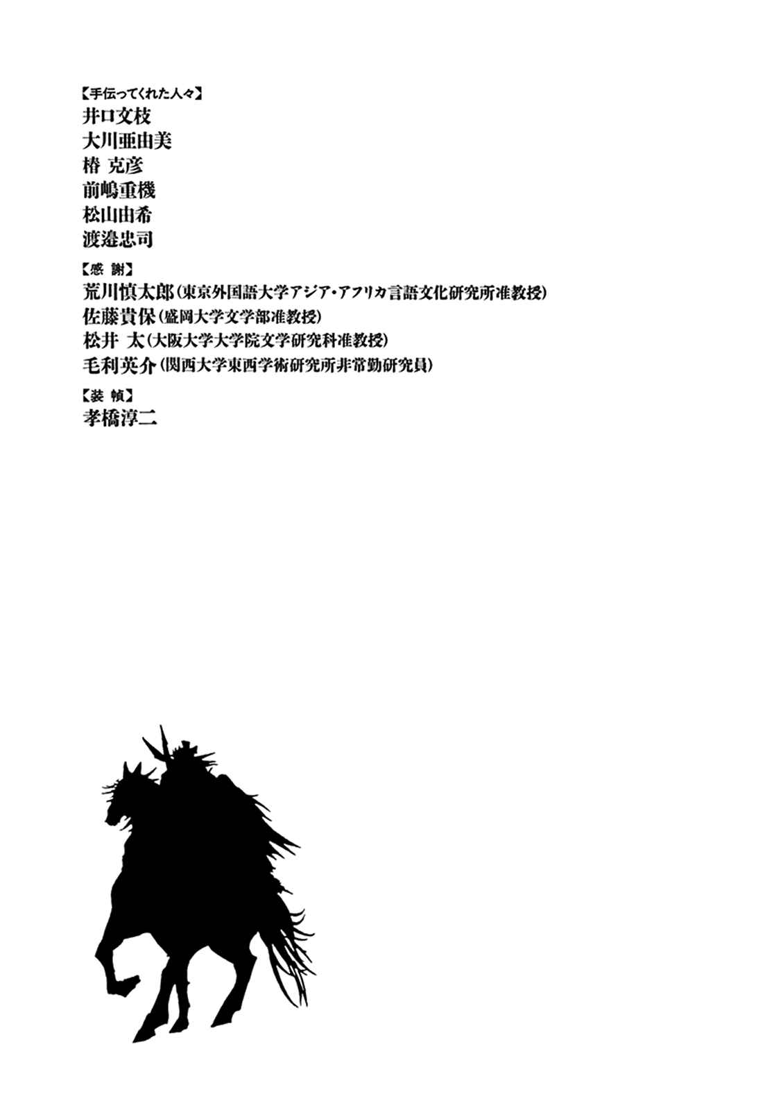 Page 29 Chapter 84 Shut Hell