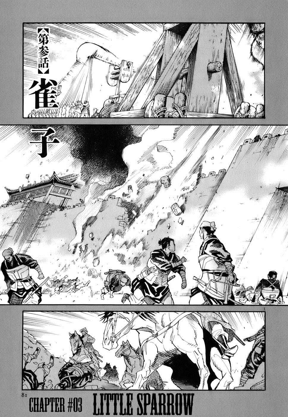 Page 1 Chapter 3 Shut Hell
