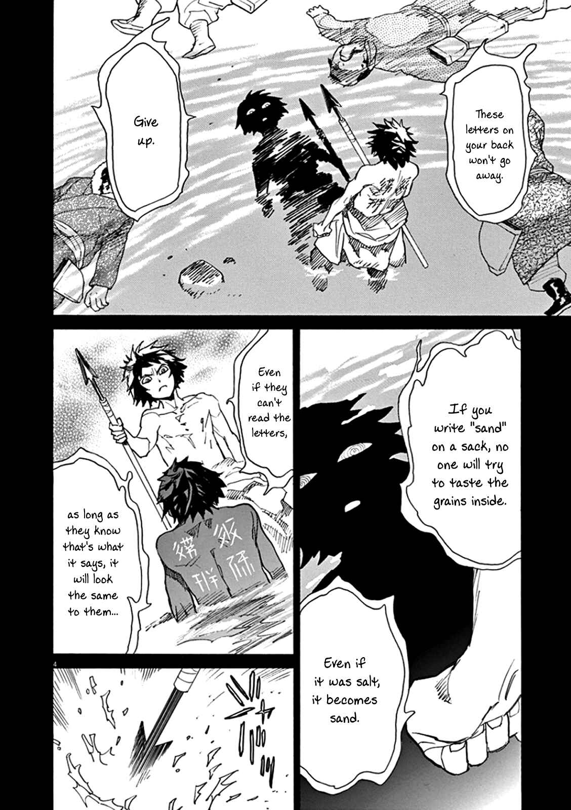 Page 3 Chapter 65 Shut Hell