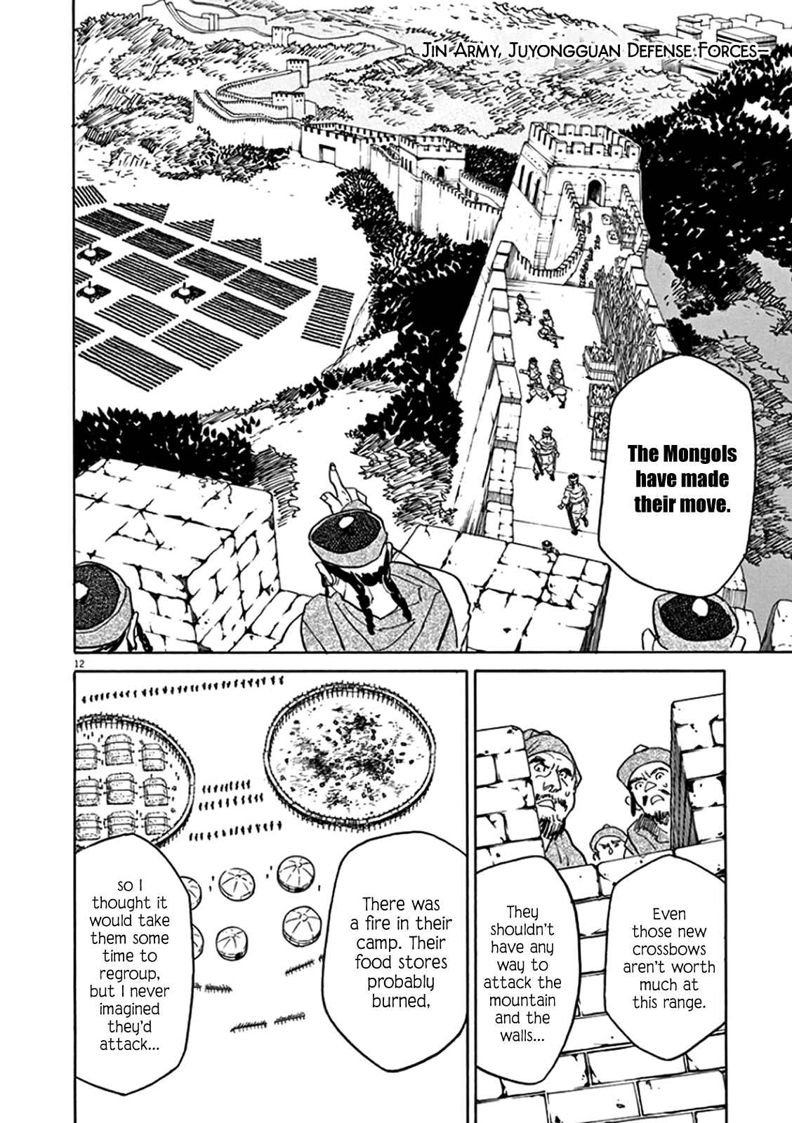 Page 8 Chapter 65 Shut Hell