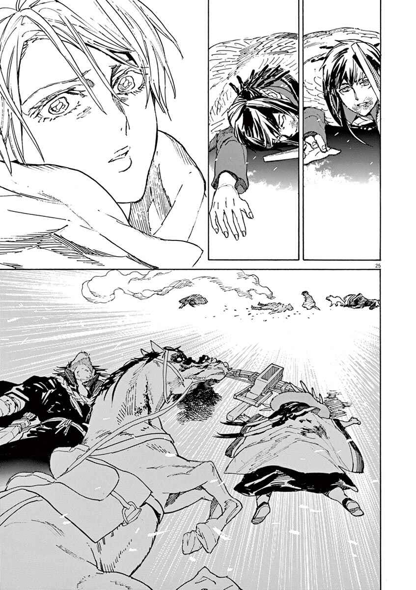Page 21 Chapter 89 Shut Hell