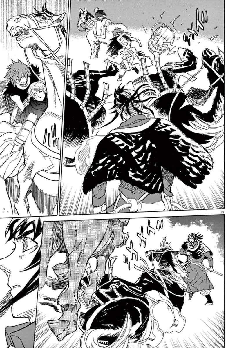 Page 25 Chapter 75 Shut Hell