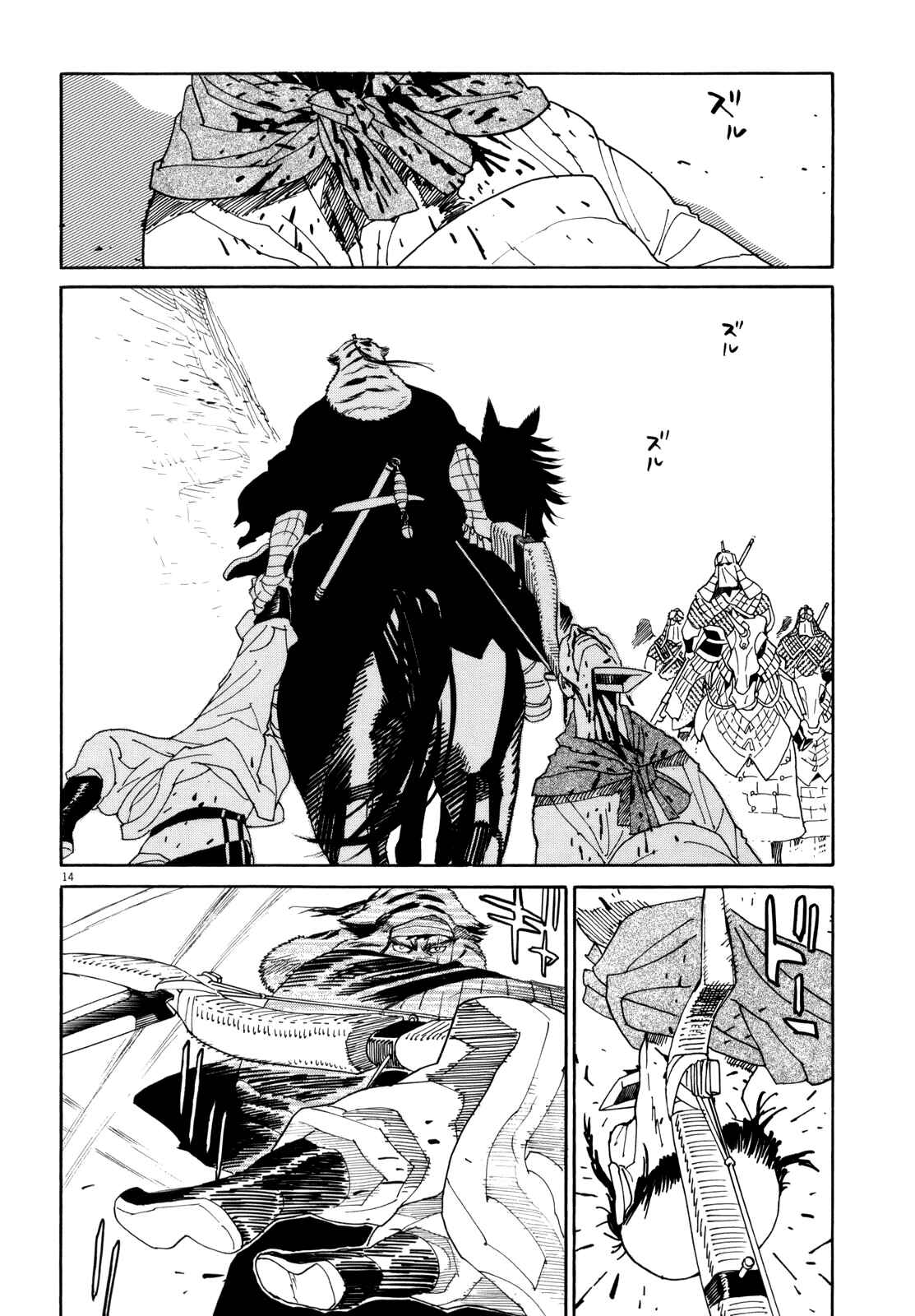 Page 17 Chapter 37 Shut Hell