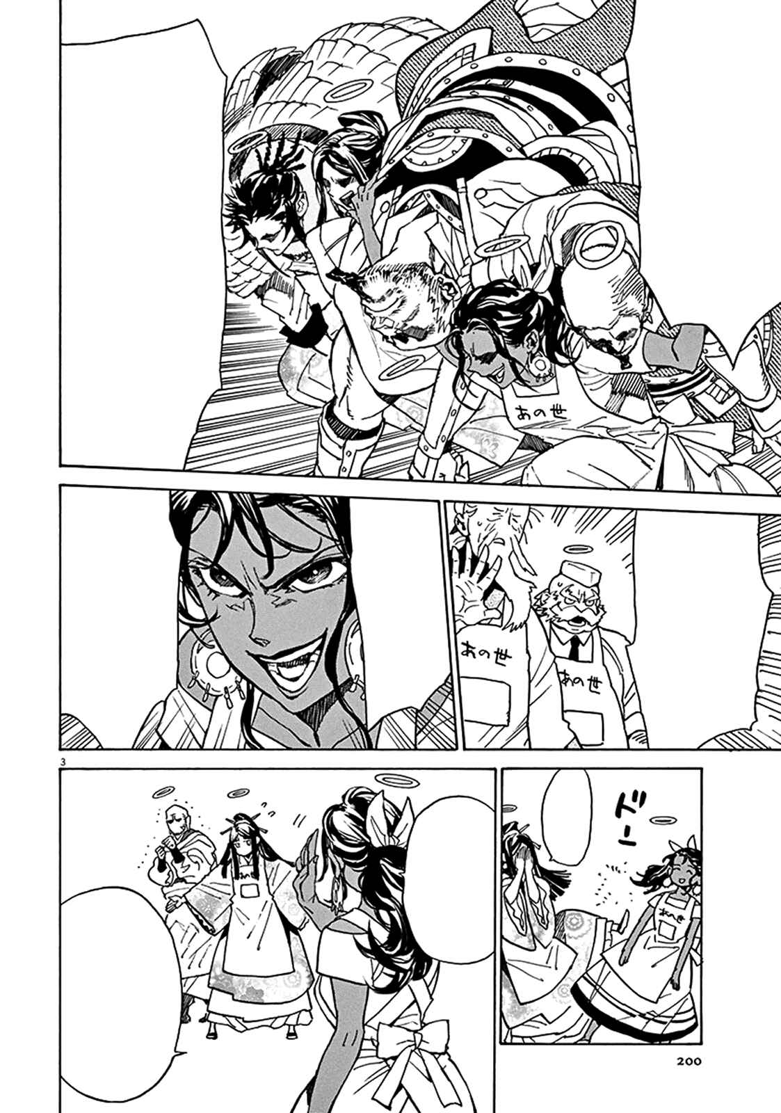 Page 33 Chapter 72 Shut Hell