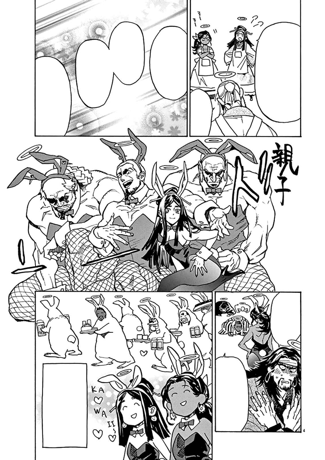 Page 34 Chapter 72 Shut Hell