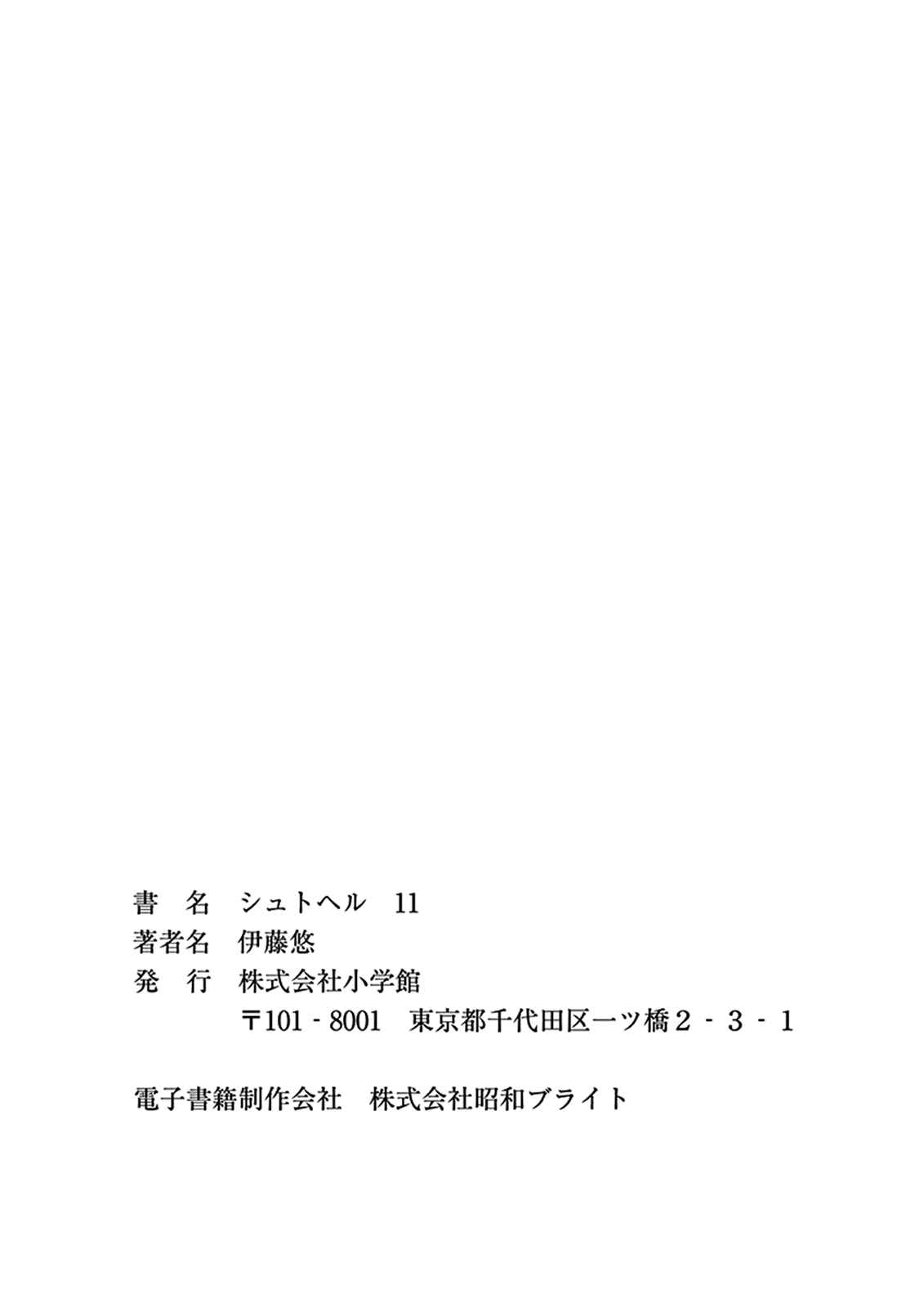 Page 37 Chapter 72 Shut Hell