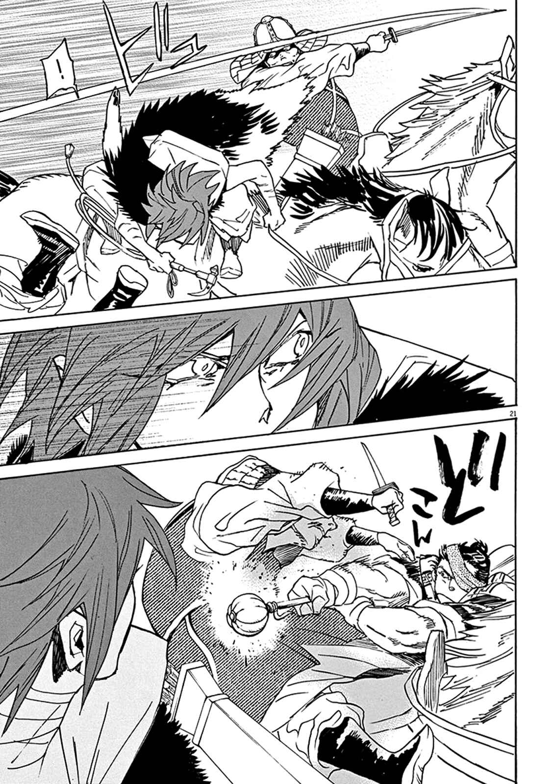 Page 21 Chapter 80 Shut Hell