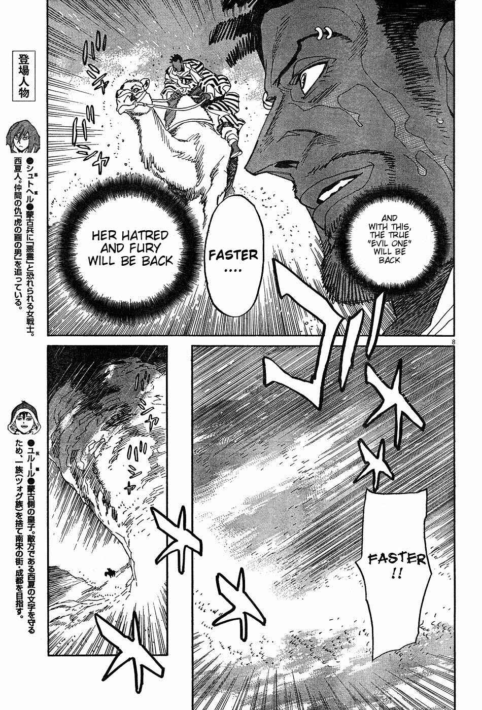 Page 14 Chapter 16 Shut Hell