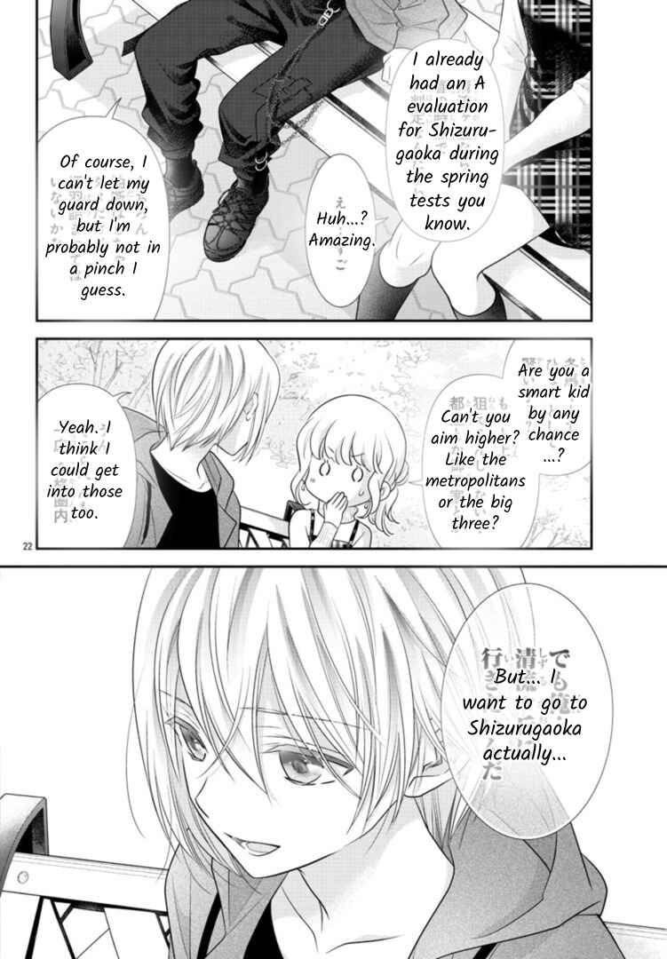 Page 22 Chapter 3 When You put on Loafers