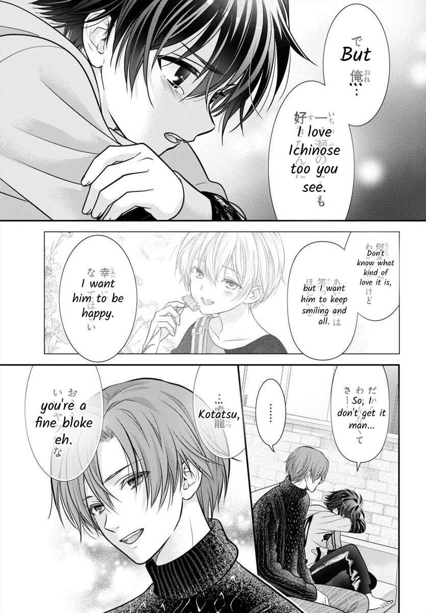 Page 17 Chapter 14 When You put on Loafers