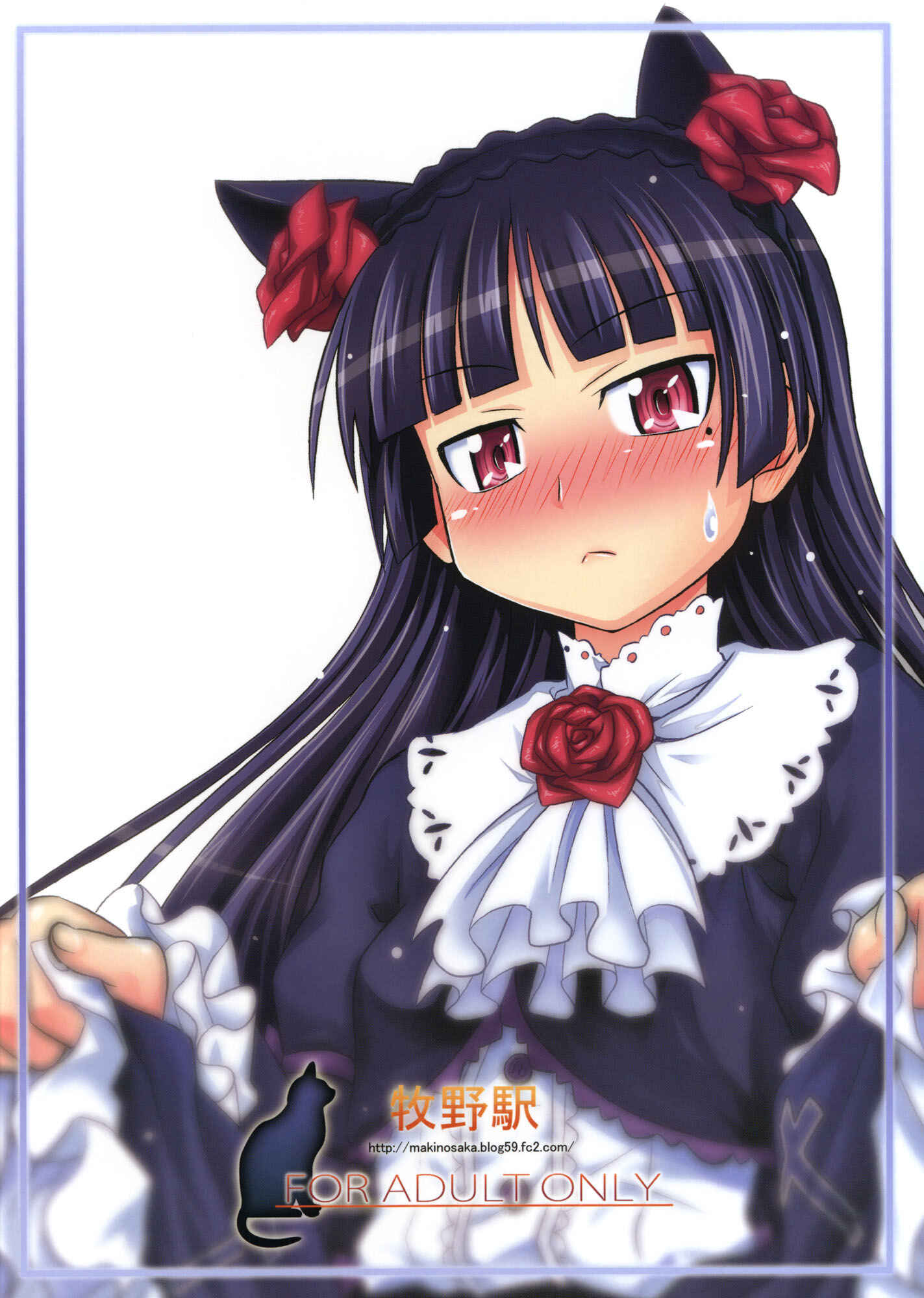Page 26 Chapter Unknown_83fa Ore no Imouto ga Konna ni Kawaii Wake ga Nai - Kuroneko to Issho (Doujinshi)