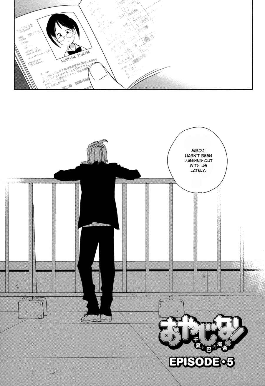 Page 2 Chapter 5 Oyajina!