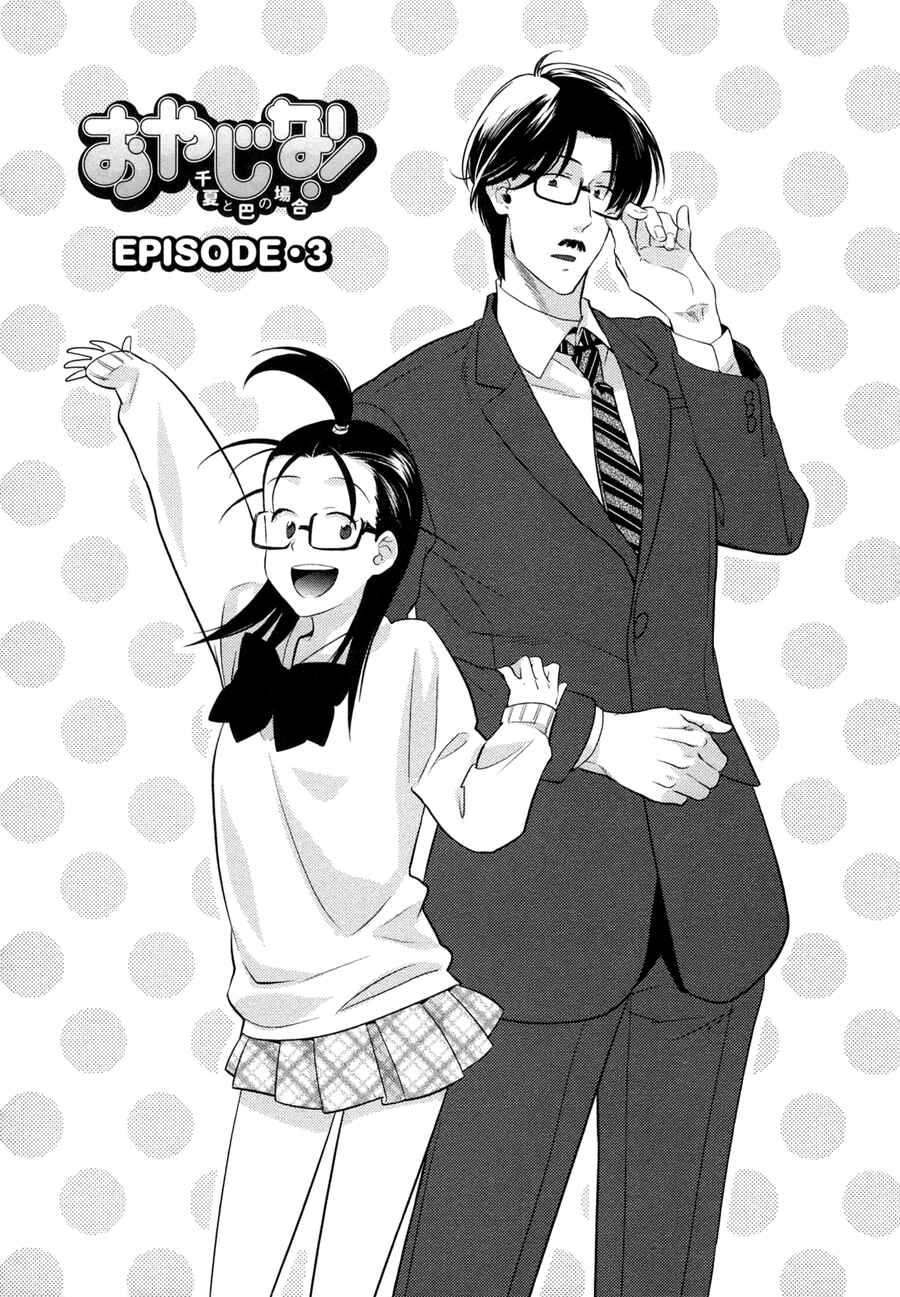 Page 2 Chapter 3 Oyajina!