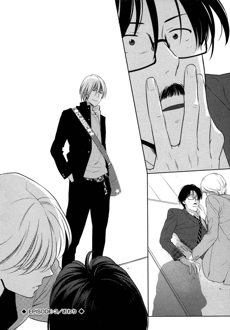 Page 27 Chapter 3 Oyajina!
