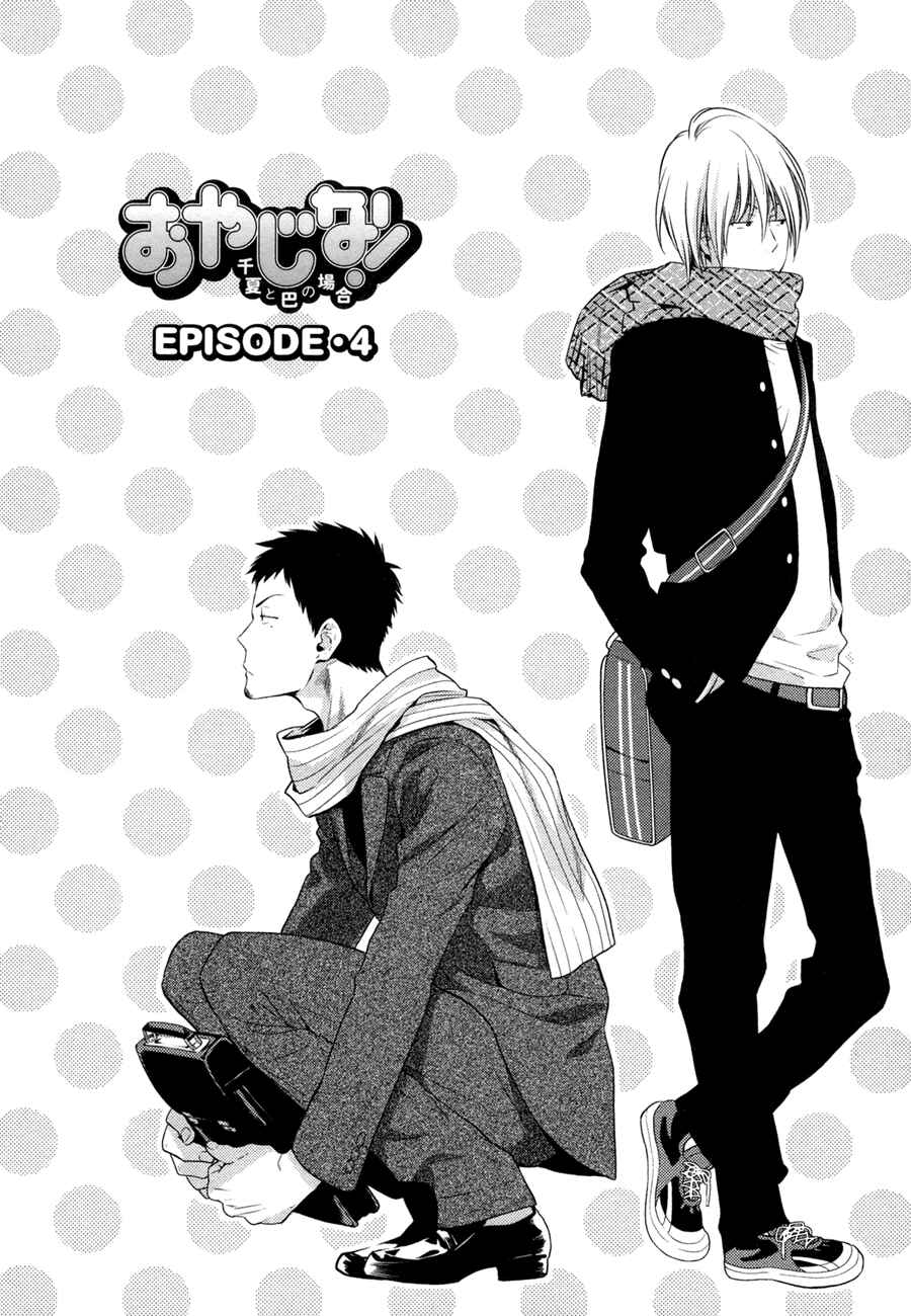 Page 2 Chapter 4 Oyajina!