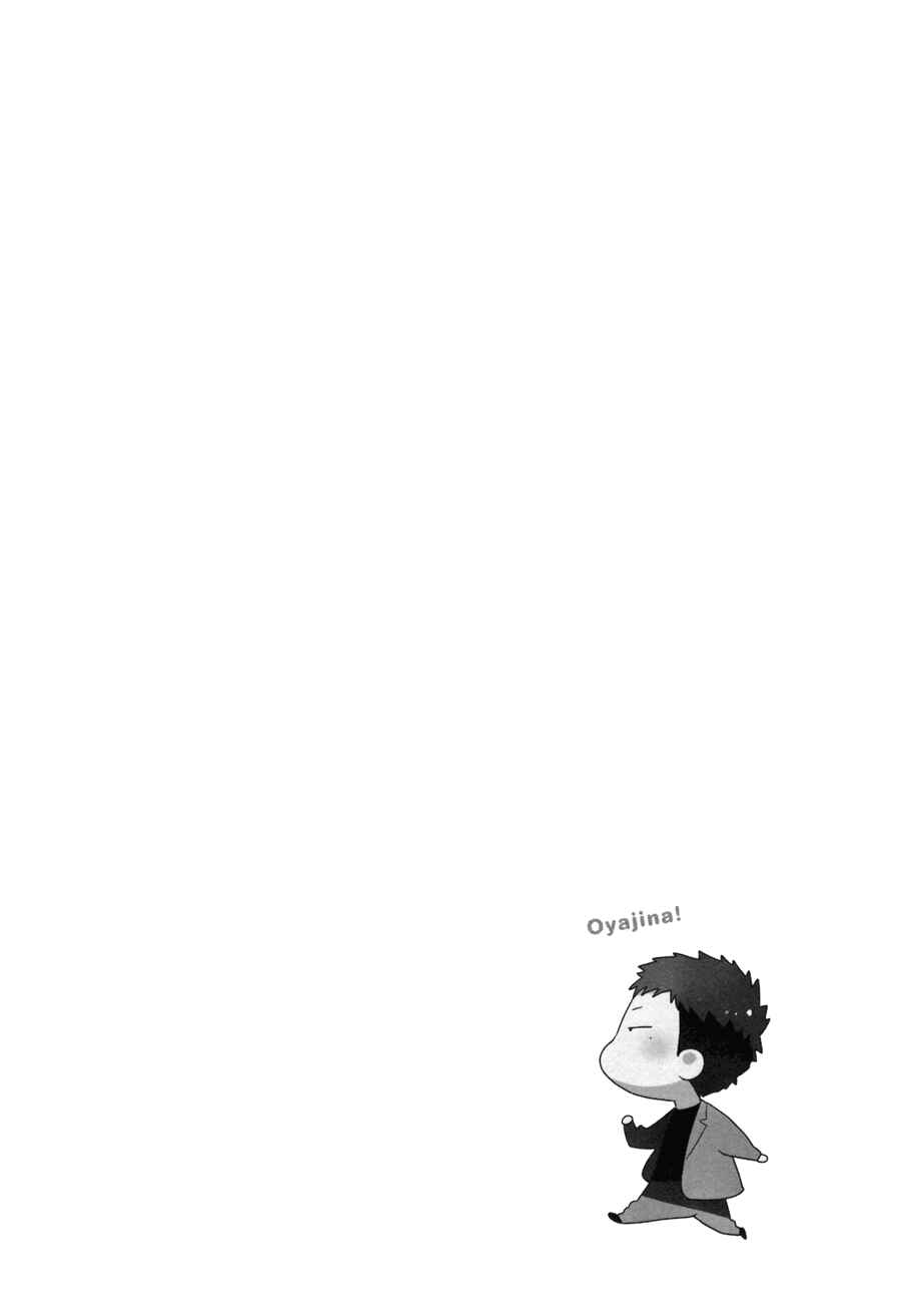 Page 39 Chapter 4 Oyajina!