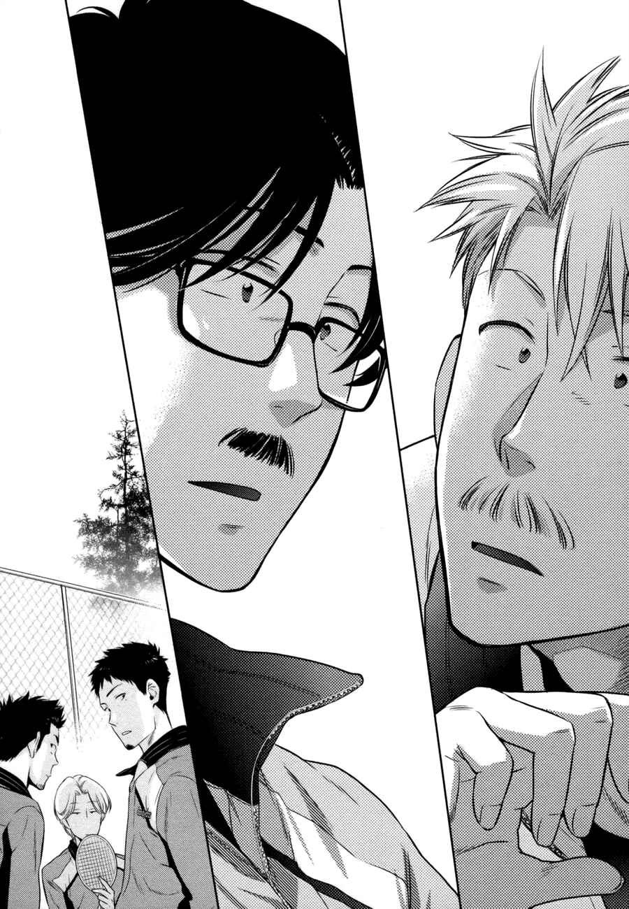 Page 16 Chapter 2 Oyajina!