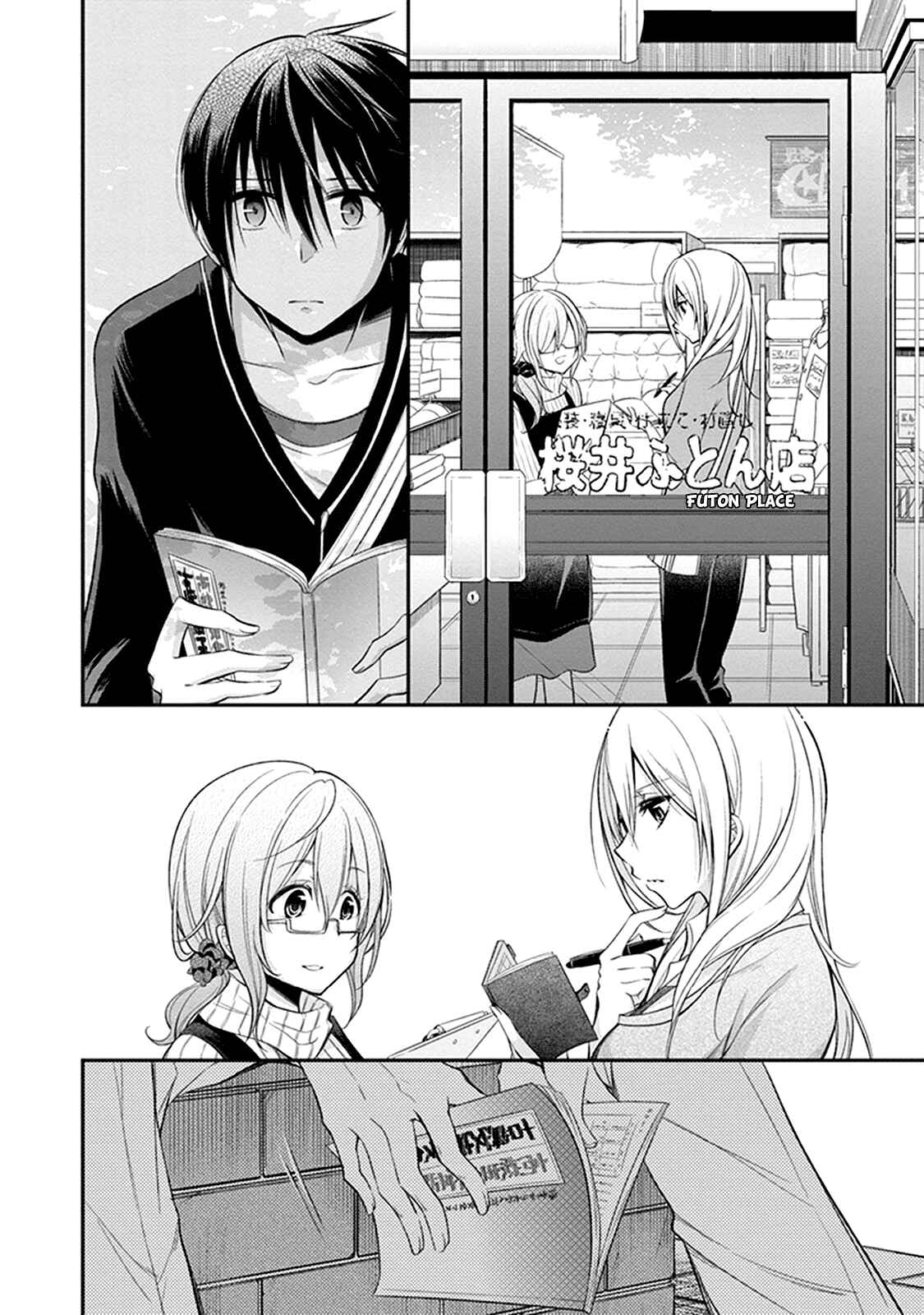 Page 7 Chapter 4 Koi to Utatane