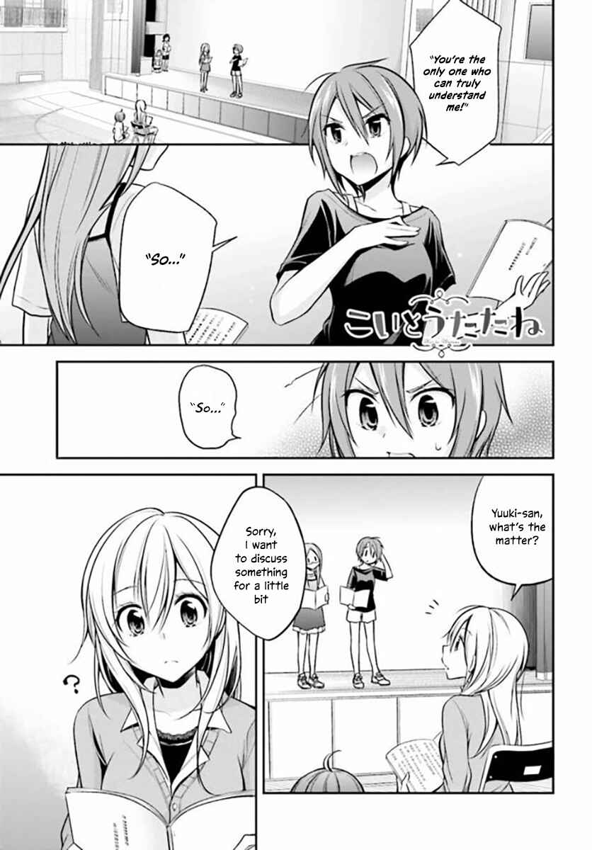 Page 2 Chapter 17 Koi to Utatane