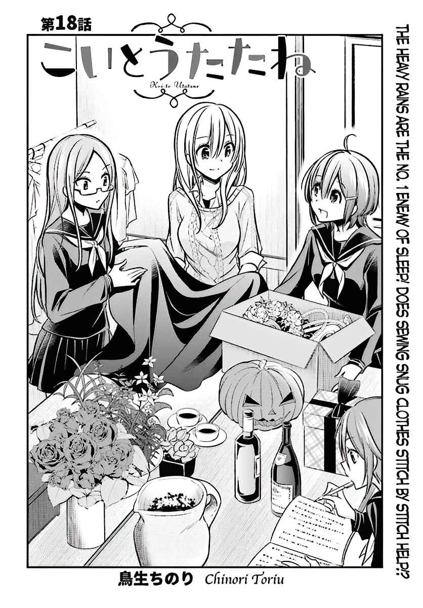 Page 3 Chapter 18 Koi to Utatane