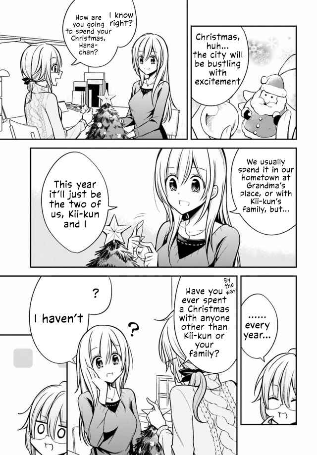 Page 4 Chapter 25 Koi to Utatane