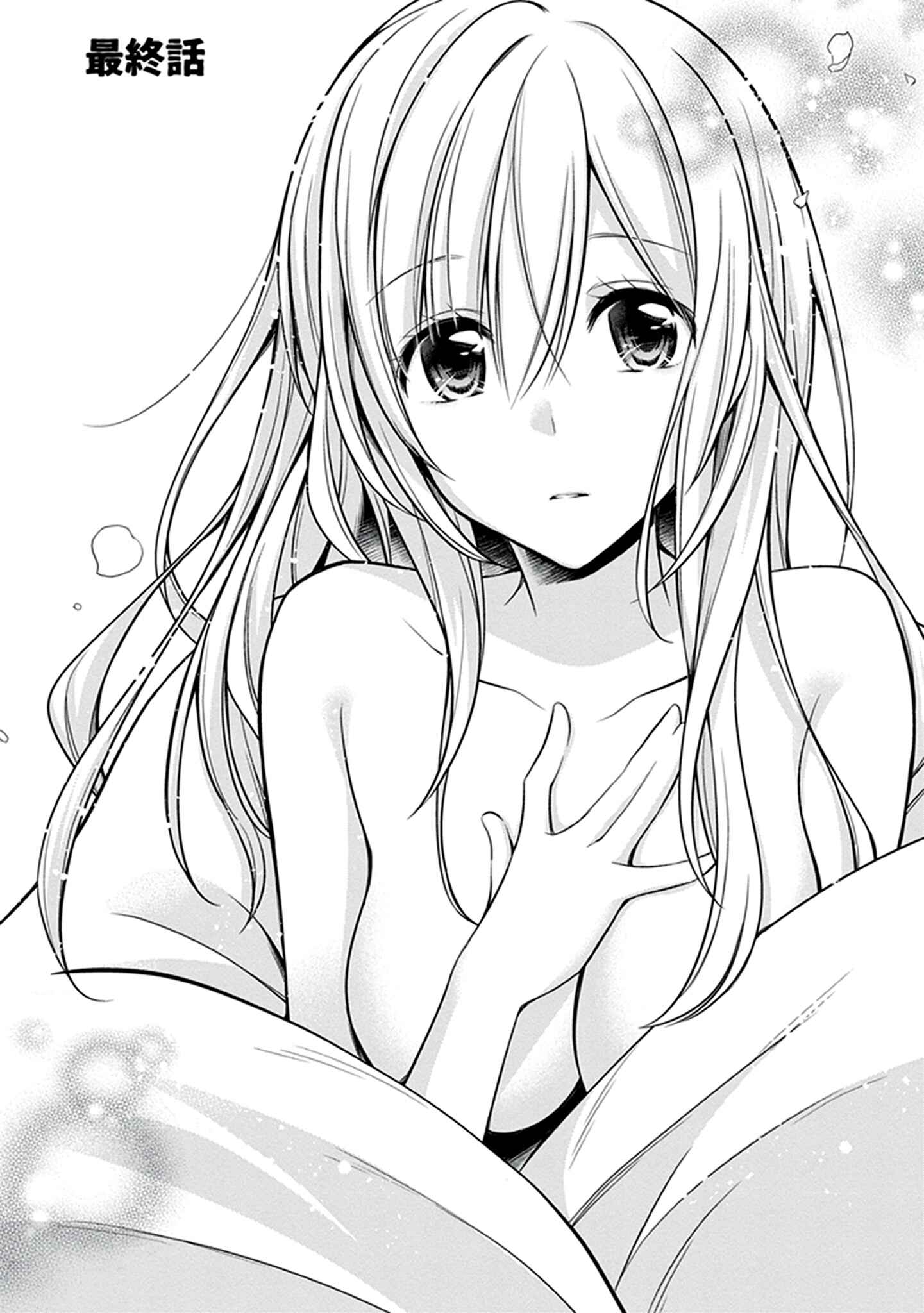 Page 4 Chapter 28 Koi to Utatane