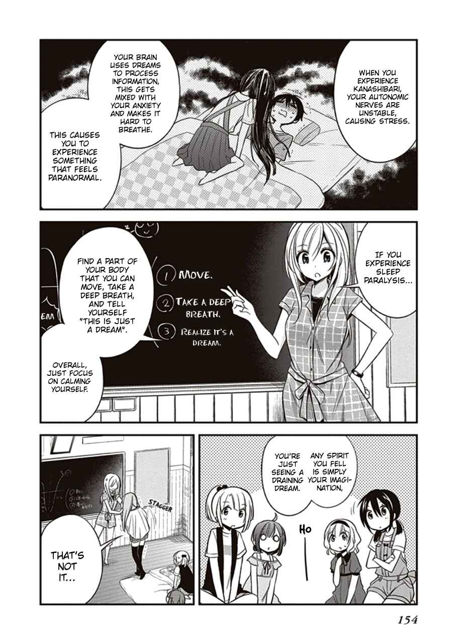Page 10 Chapter 10 Koi to Utatane