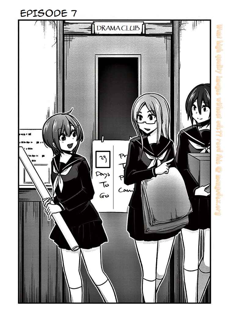 Page 1 Chapter 7 Koi to Utatane
