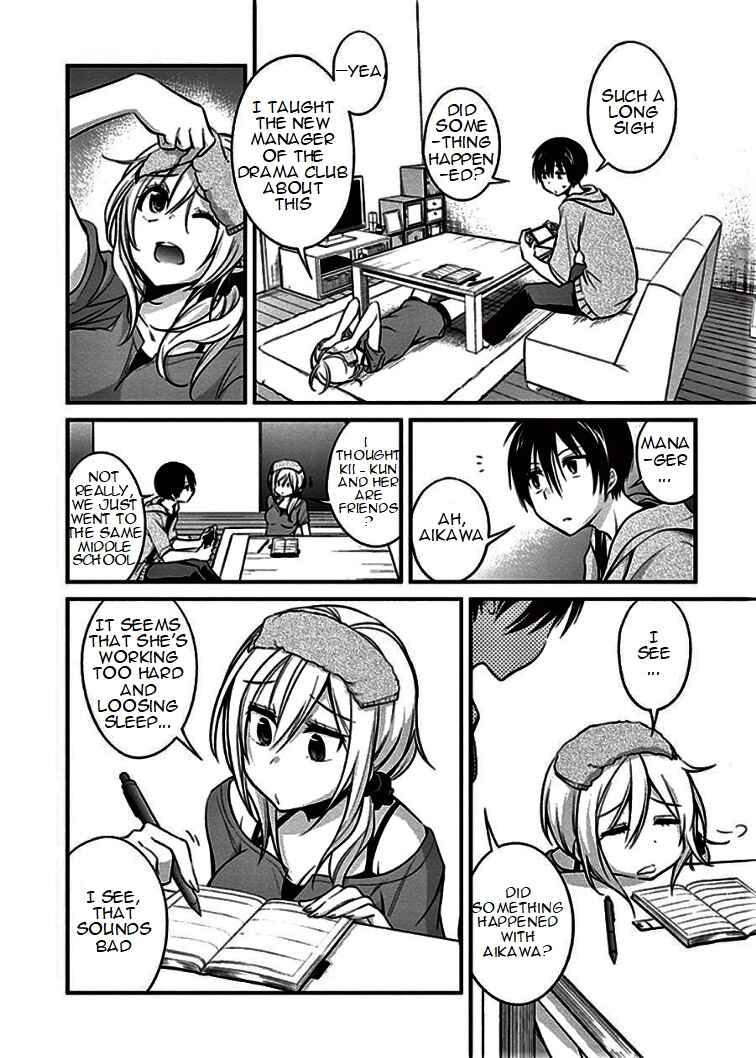 Page 14 Chapter 7 Koi to Utatane
