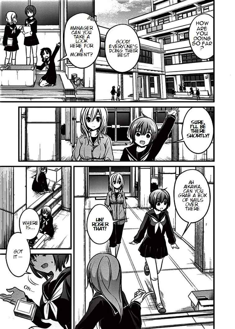 Page 9 Chapter 7 Koi to Utatane
