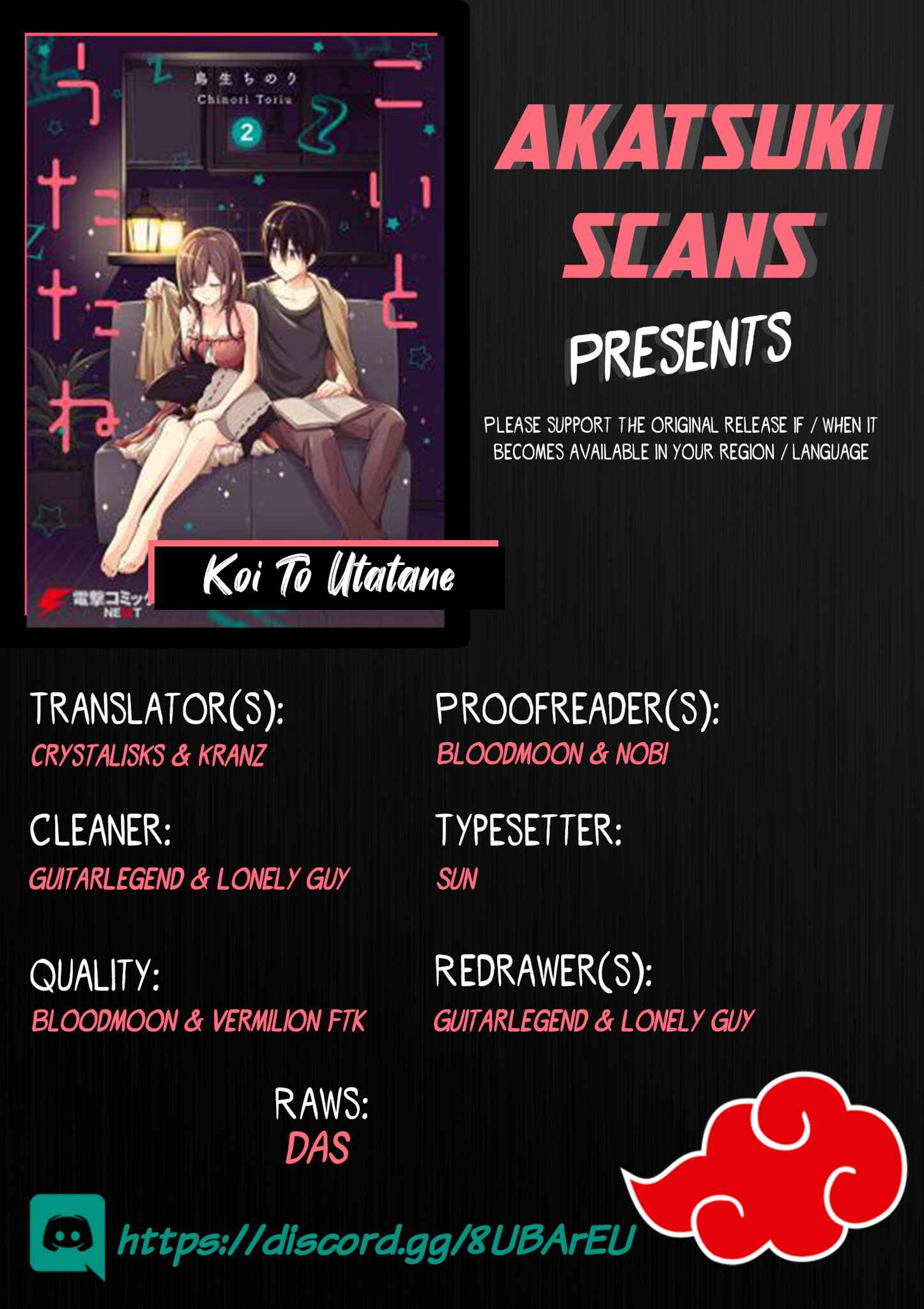 Page 1 Chapter 19 Koi to Utatane