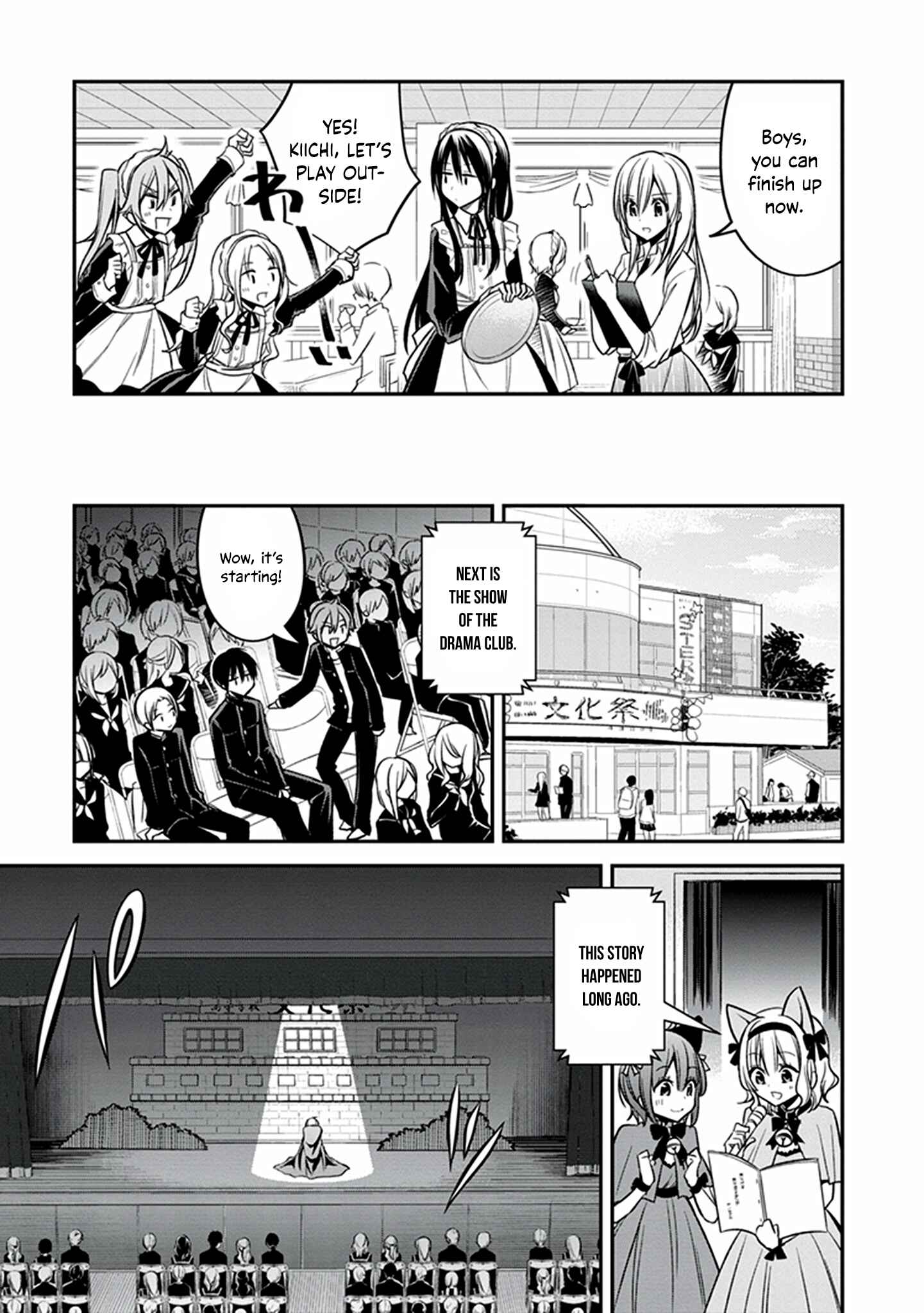 Page 14 Chapter 19 Koi to Utatane