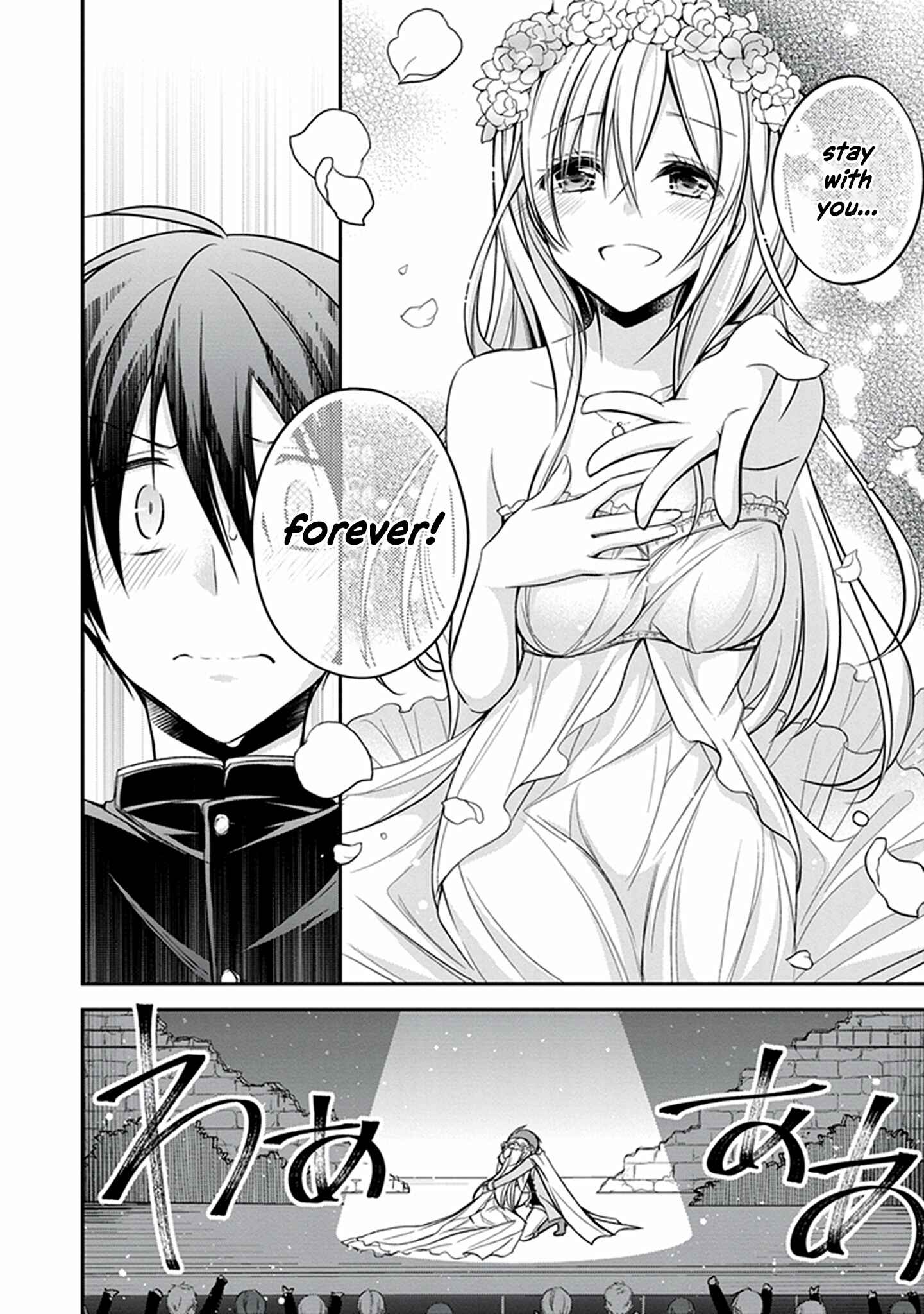 Page 24 Chapter 19 Koi to Utatane