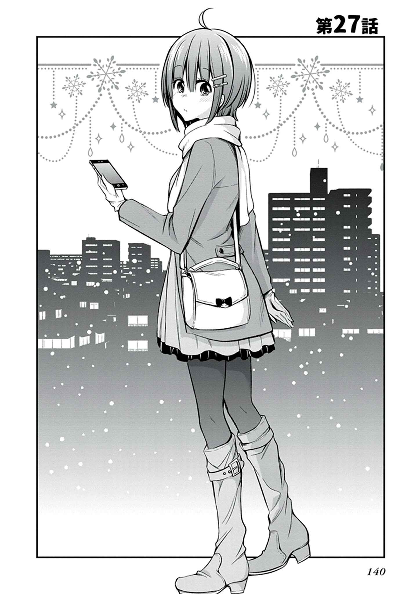 Page 3 Chapter 27 Koi to Utatane